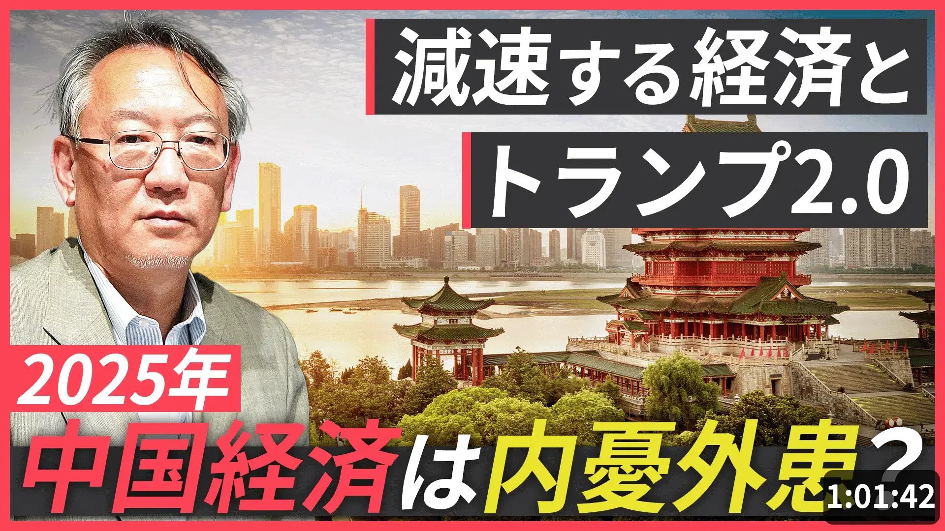 第38回経済安全保障勉強会2.png