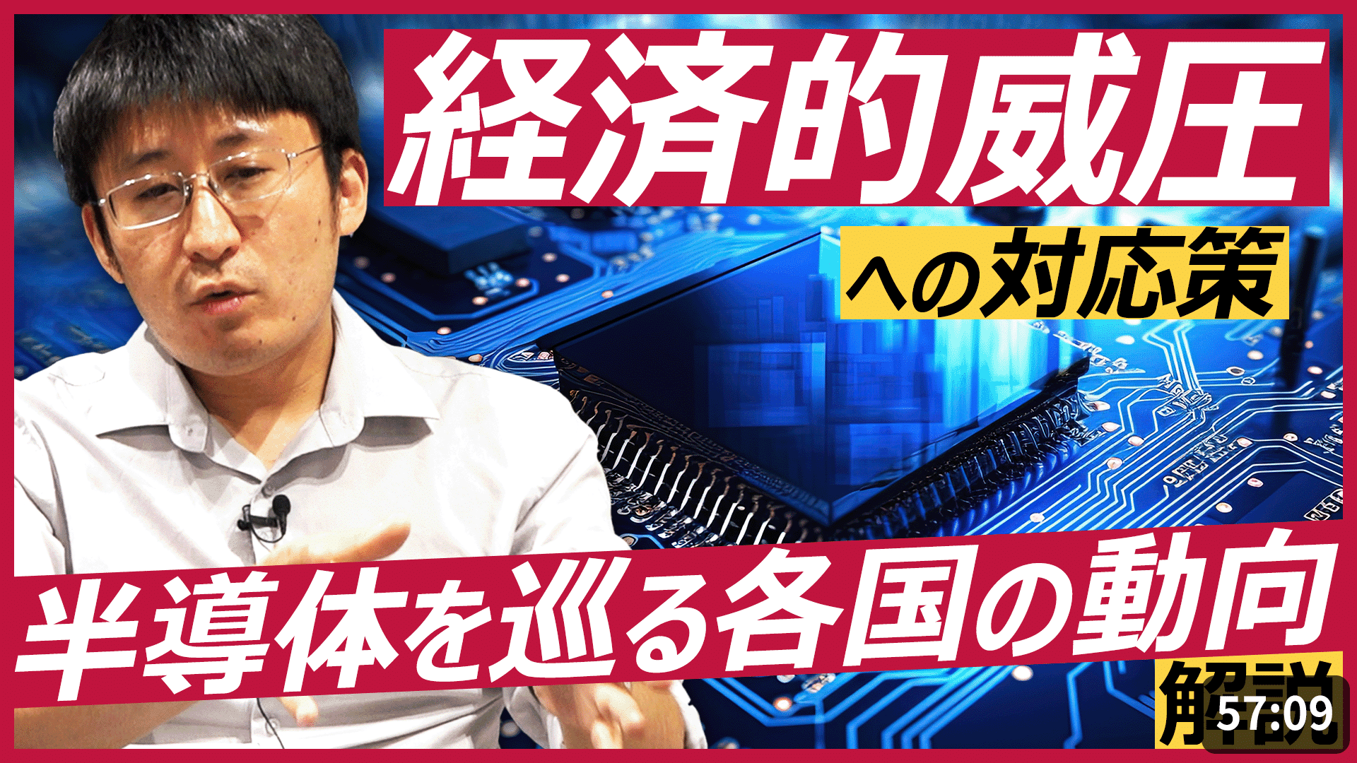 20230621_第21回経済安全保障2-1