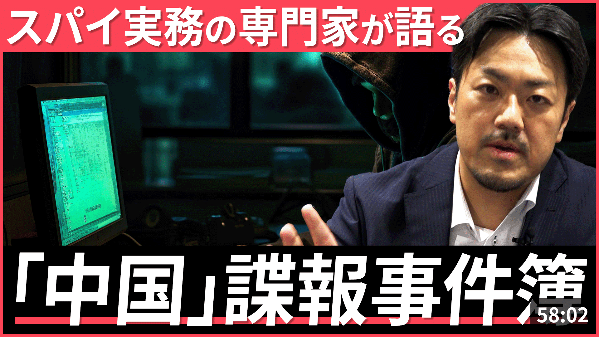 20230830_第33回経済安全保障2-1-1