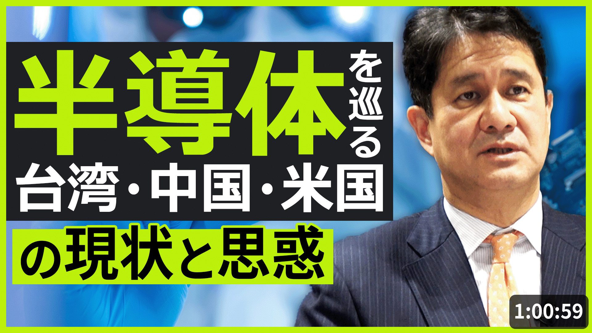 20231219_第28回経済安全保障2-1
